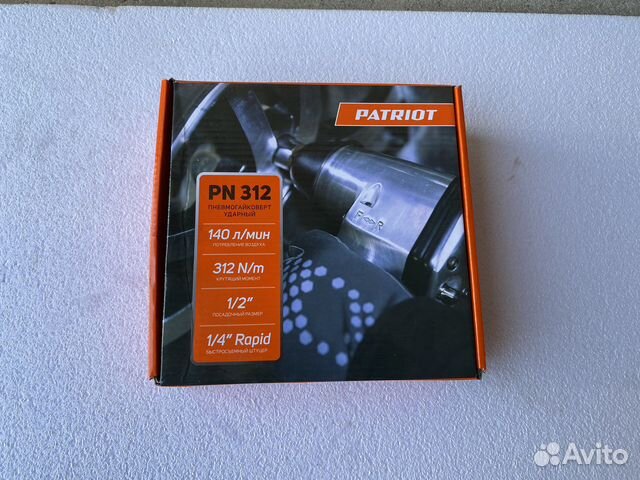 Пневмогайковерт ударный Patriot PN312