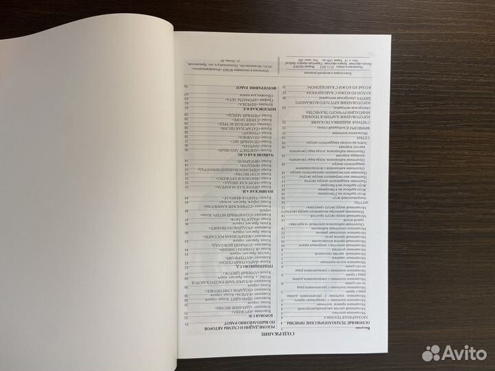 Волшебный ларец