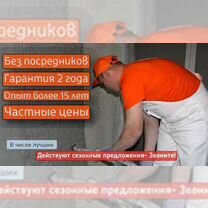 Механическая штукатурка, Клин