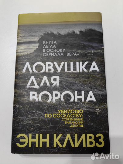 Барелли, Кливз, Сейгер, Ларионова