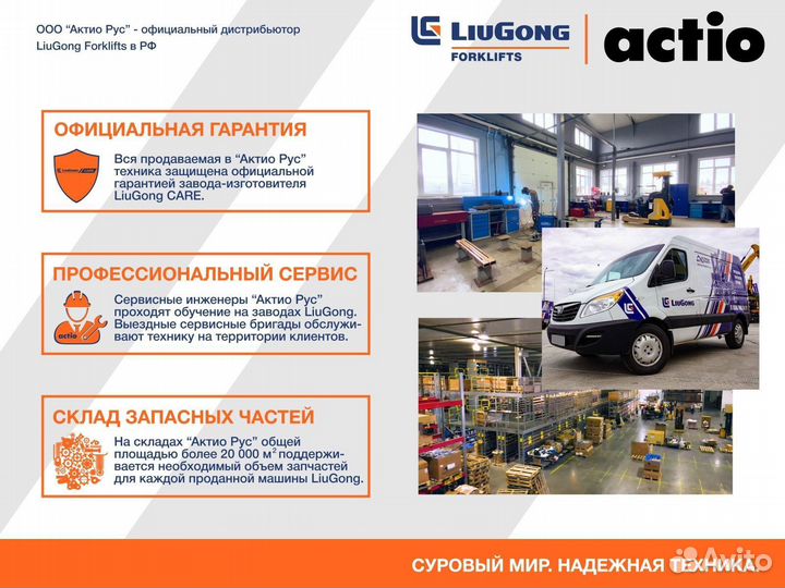 Вилочный погрузчик LiuGong CPCD30, 2023