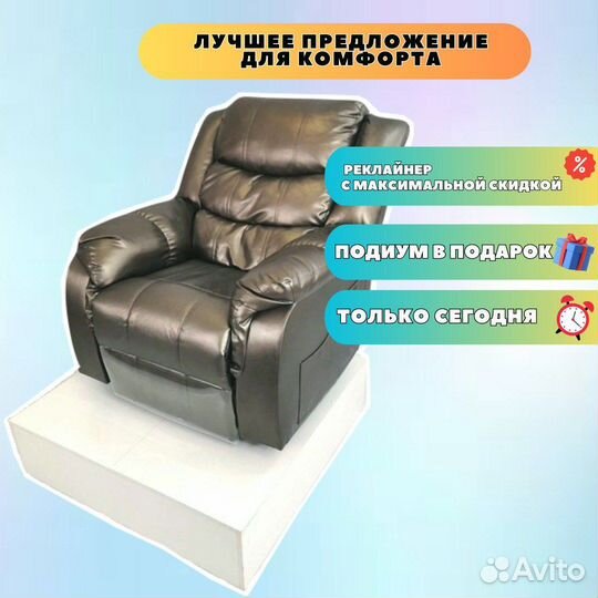 Реклайнер для педикюра