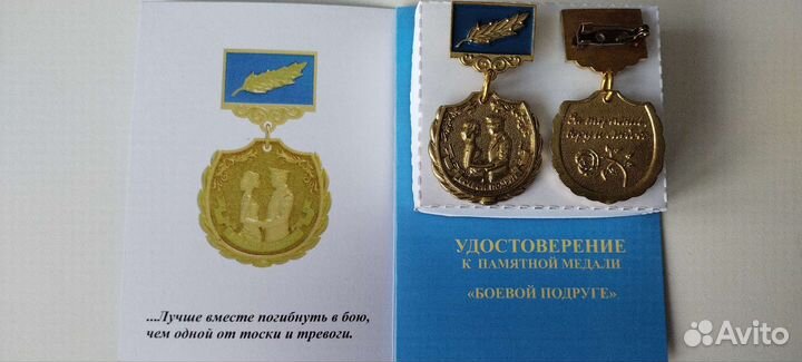 Памятная медаль