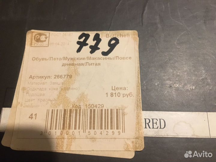 Макасины мужские