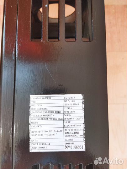 Газовая колонка нева бу