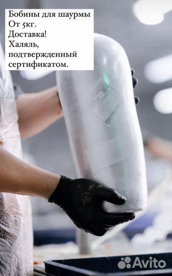 Мясо для шаурмы