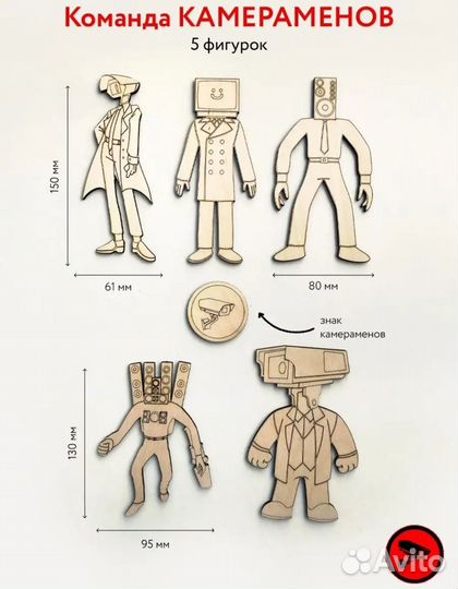11 Skibidi деревянные раскраски и Камеромены