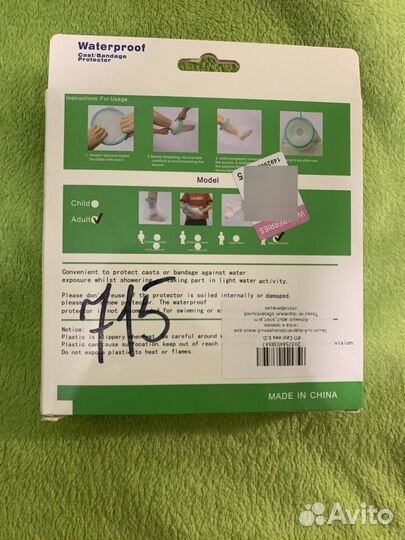 Защитный водонепроницаемый чехол на руку