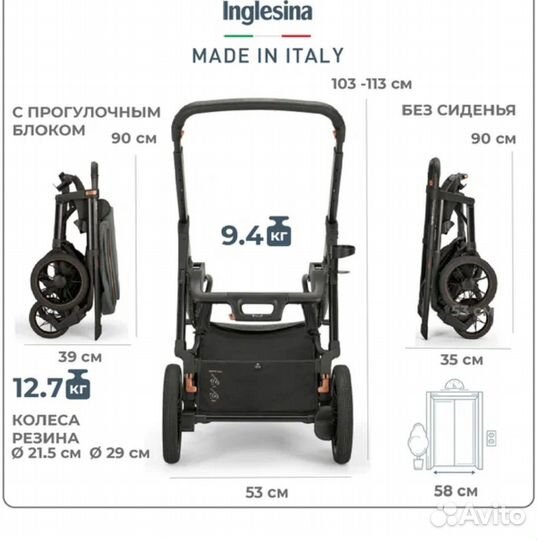 Коляска Inglesina Aptica 4 в 1