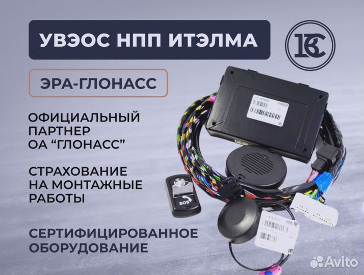 Итэлма / Эра глонасс