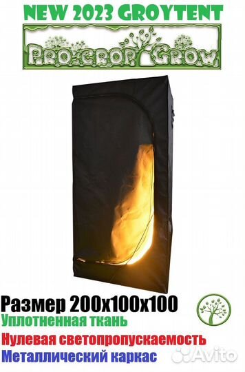 Гроутент Гроубокс 60 60 140, 40 40 120 квантум бор