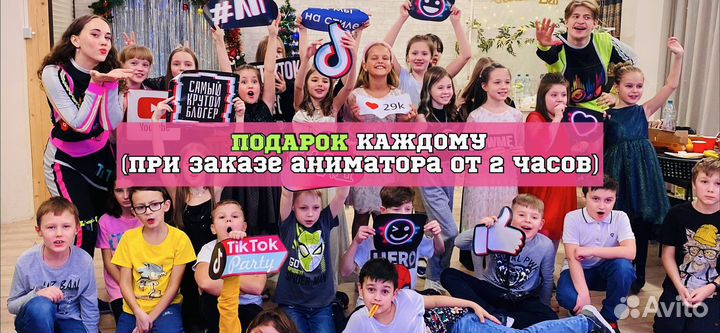 Аниматоры /Мастер-классы/Шоу