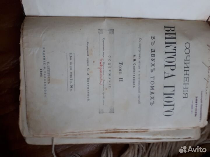 Старинные книги