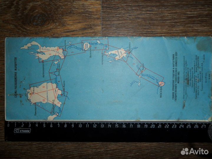 Путеводители, карты, схемы СССР