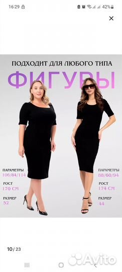 Платье лапша 48-50рр