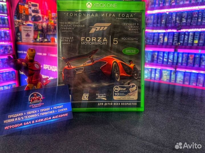 Диск Xbox One Forza Motorsport 5