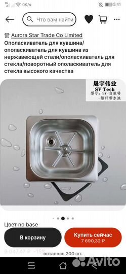 Омыватель в бар/кофейню/кухню