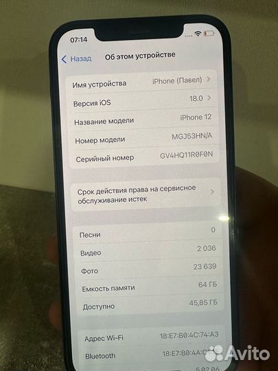 iPhone 12, 64 ГБ