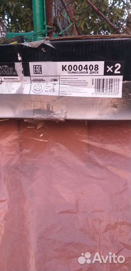 Тормозные диски