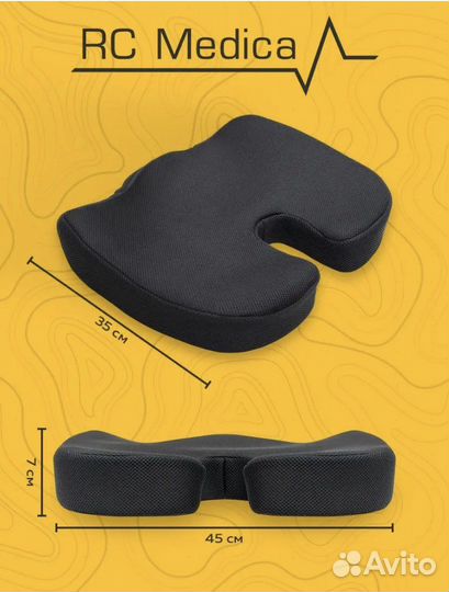 Подушка, сидушка ортопедическая для стула