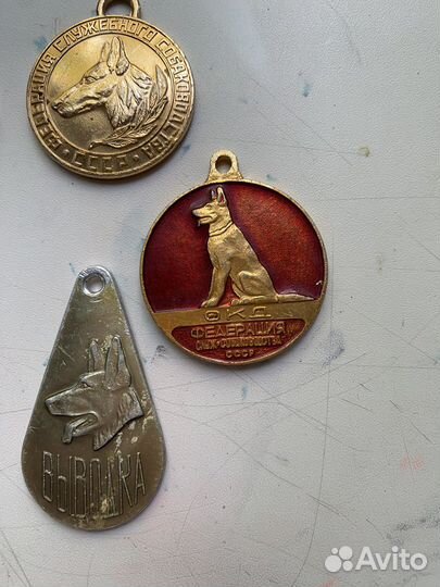 Собачьи медали СССР