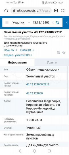 Участок 10 сот. (ИЖС)