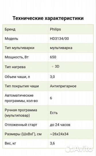 Мультиварка Philips новая