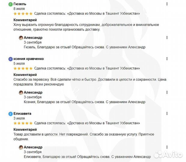 Доставка Москва Ташкент Москва