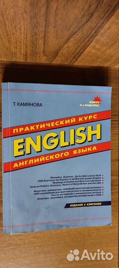 Словари, учебники, разговорники. Иностранные языки