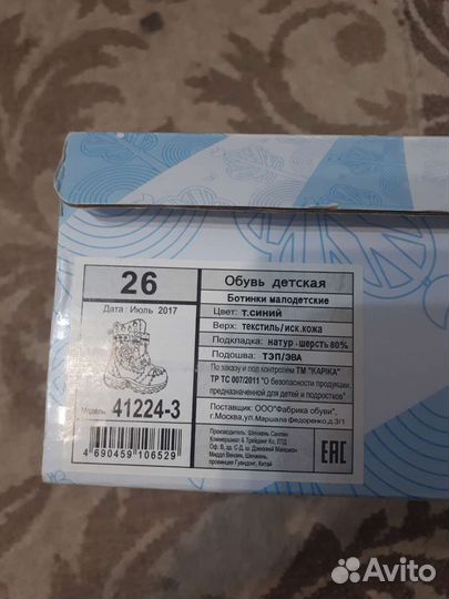 Детская обувь для девочек