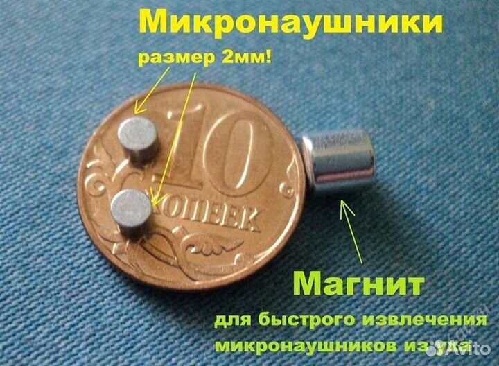 Микронаушник магнитный Bluetooth