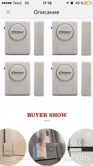 Безопасность. Сигнализация