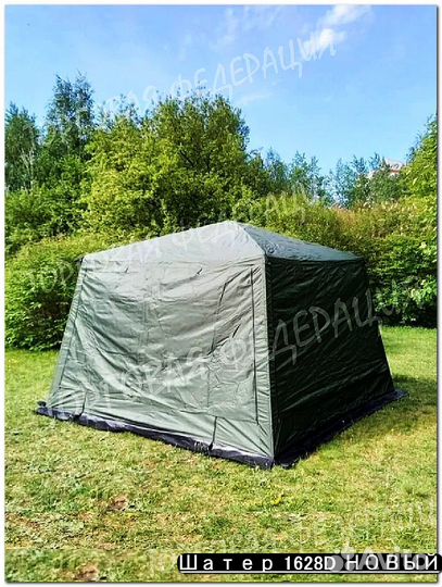 Шатер тент кухня палатка