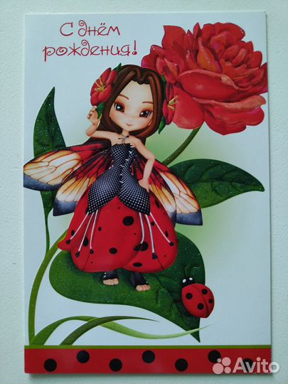 Открытки современные