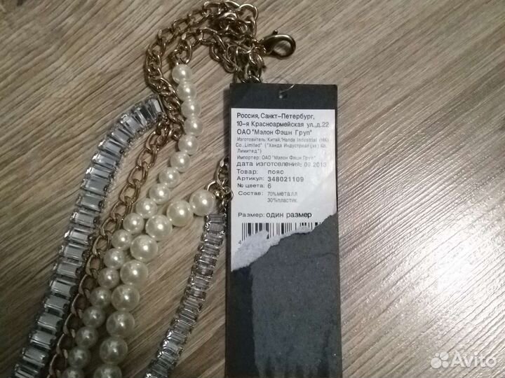 Пояс Love Republic