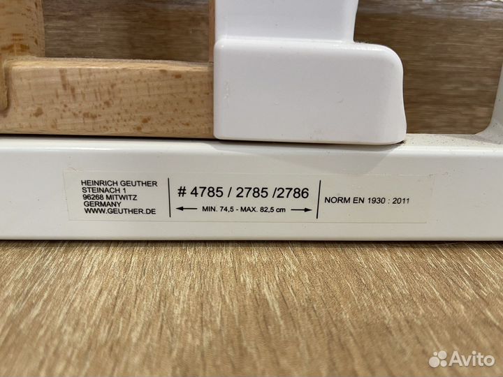 Ворота безопасности geuther