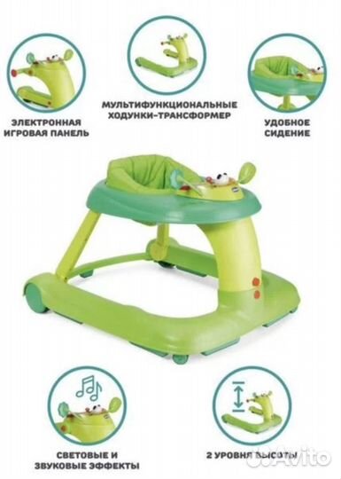 Ходунки Chicco 3 в 1