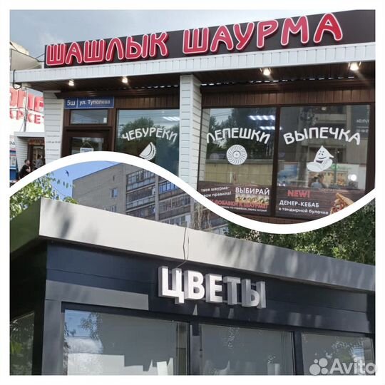 Изготовление наружной рекламы