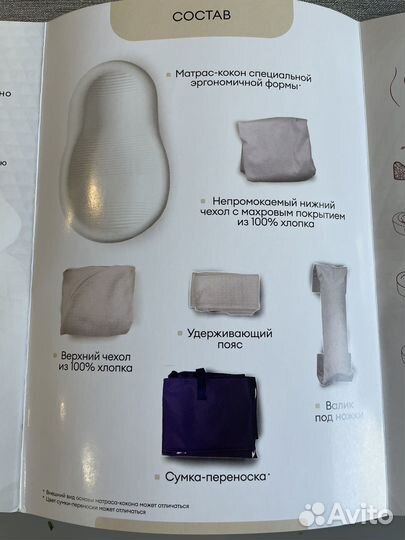 Матрас кокон для новорожденных (анотомический)