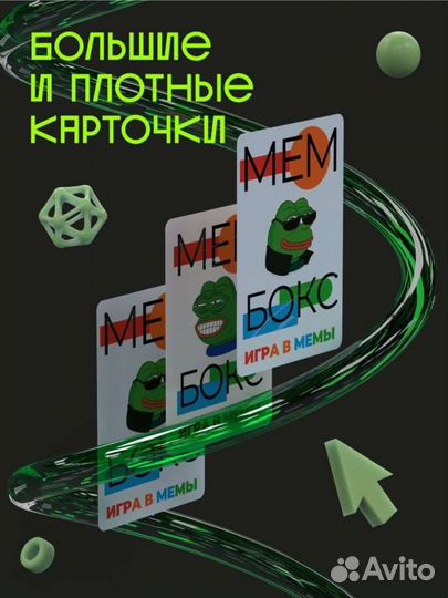 Карты mem box