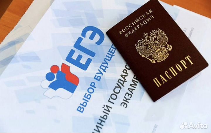 Английский, немецкий: ЕГЭ, Ielts, Zertifikat, visa