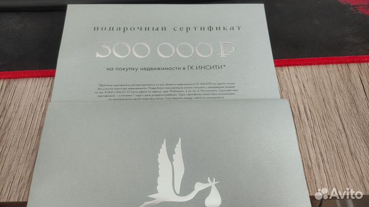 Сертификат Инсити