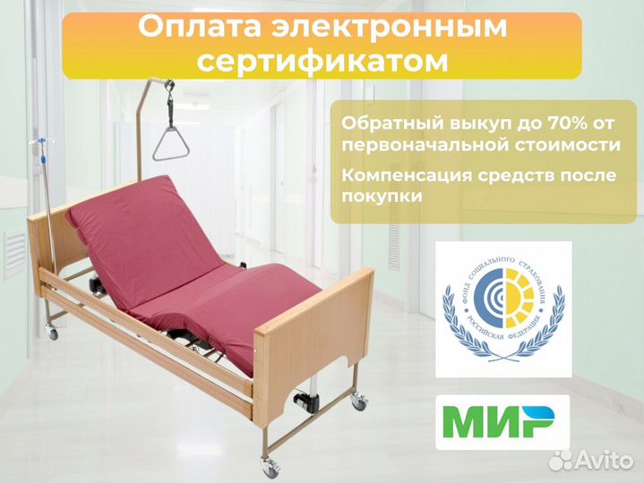 Медицинская кровать