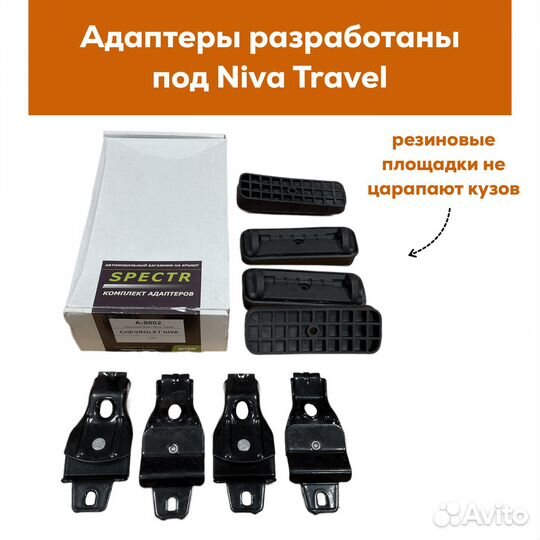 Багажник Niva Travel (Тревел) Spectr Крыло Черное