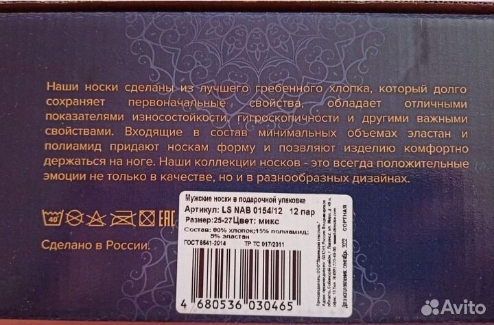 Набор мужских носков 12 пар