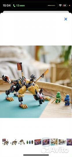 Конструктор Lego Ninjago lmperium Dragon 71790