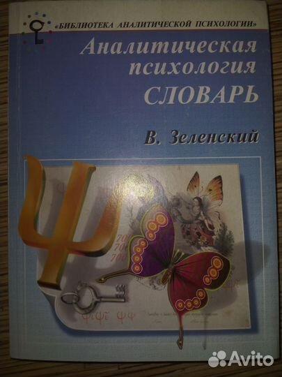 Книги по психологии