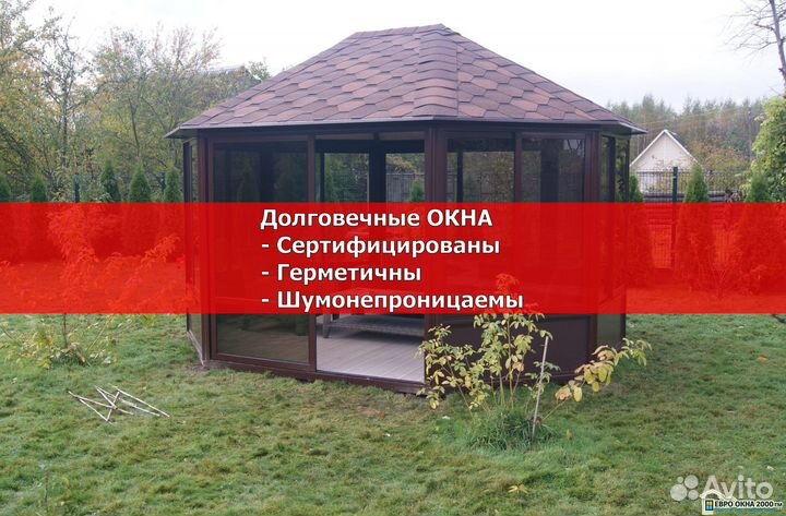 Окна Пластиковые для беседки Новые / С Установкой