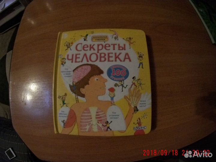 Книги для детей