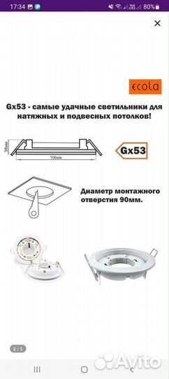 Светильник потолочный встраиваемый